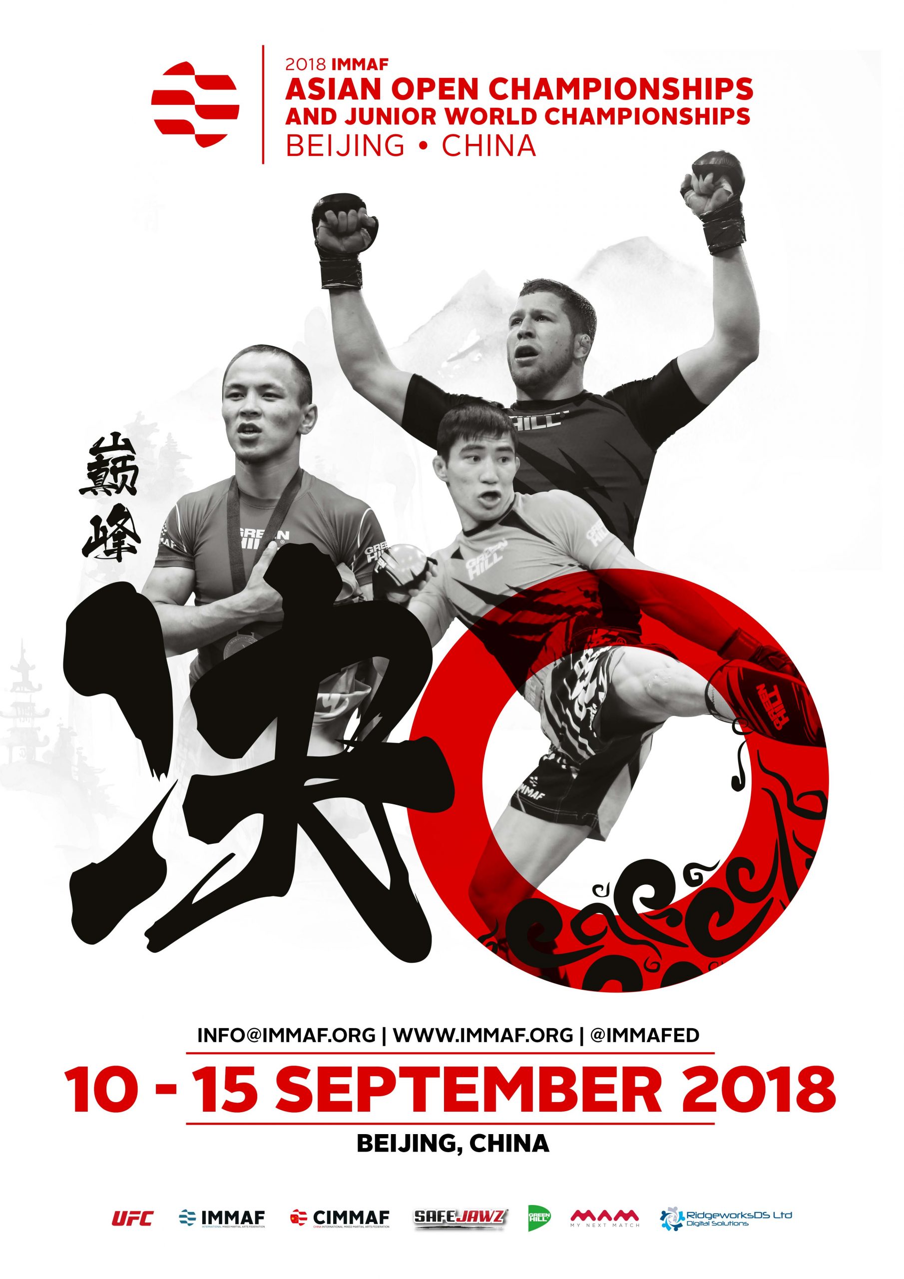 Postponement of the IMMAF Asian Open & Junior World Championships – Beijing